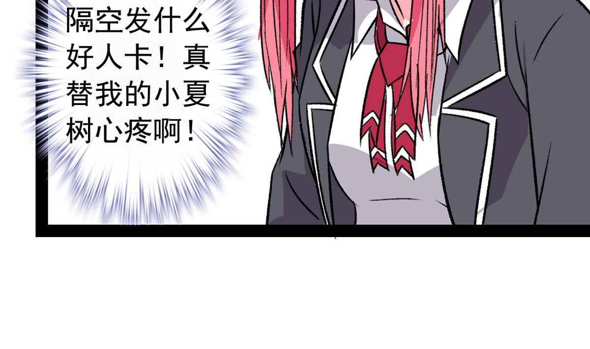 第41话 我们只是朋友-第43话