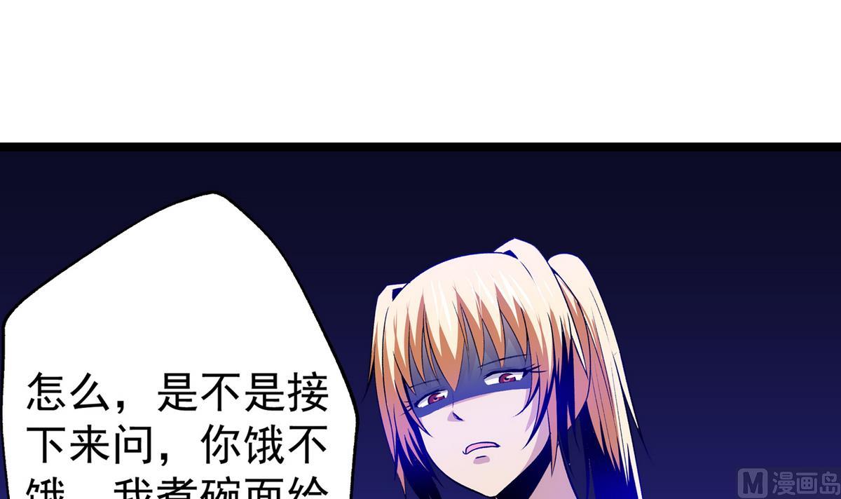 第41话 我们只是朋友-第43话