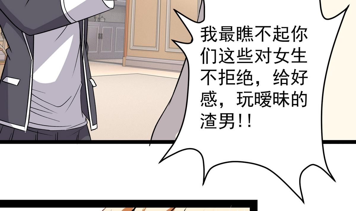 第41话 我们只是朋友-第43话