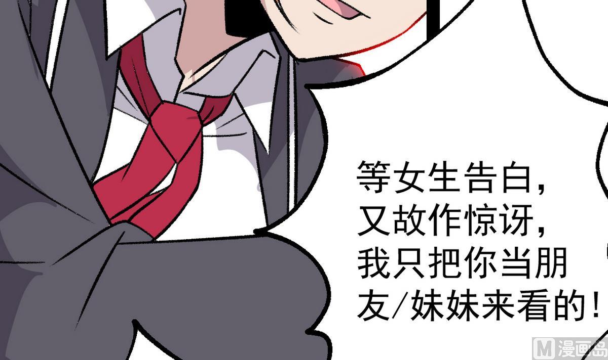 第41话 我们只是朋友-第43话