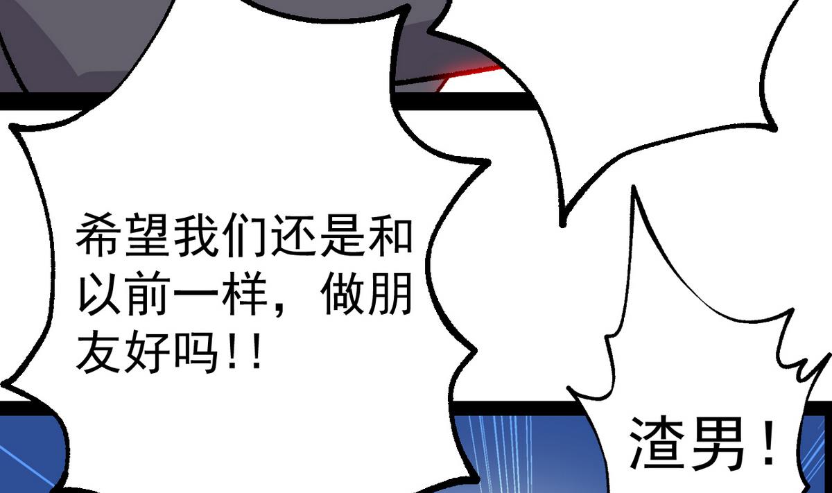 第41话 我们只是朋友-第43话