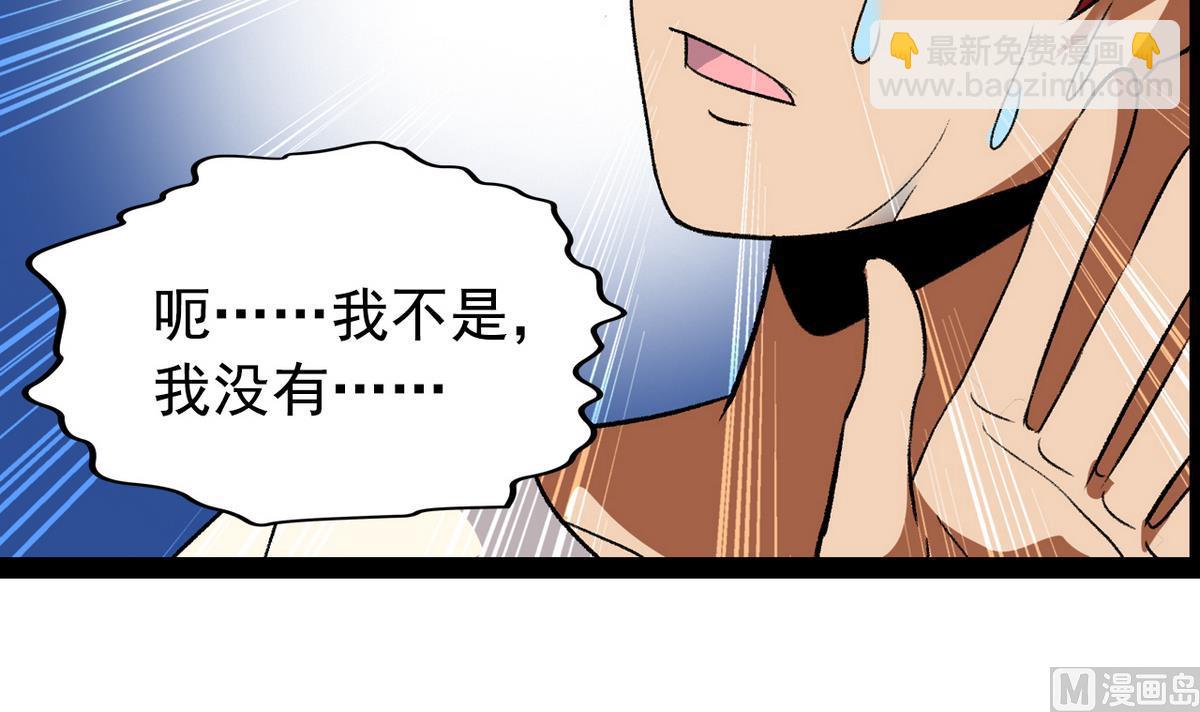 第41话 我们只是朋友-第43话