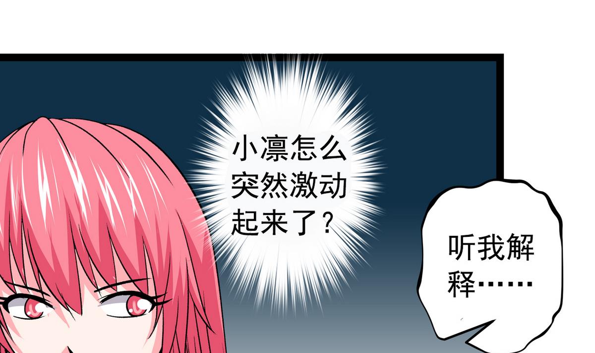 第41话 我们只是朋友-第43话