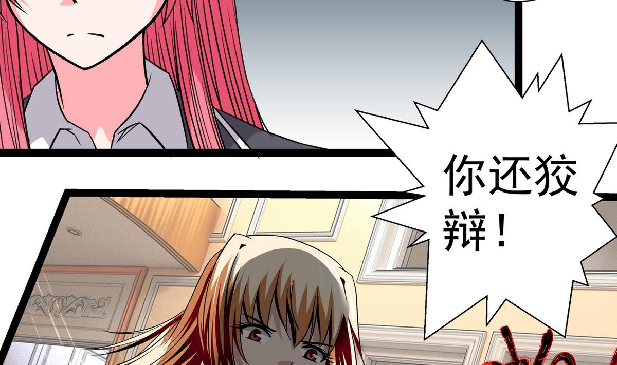 第41话 我们只是朋友-第43话
