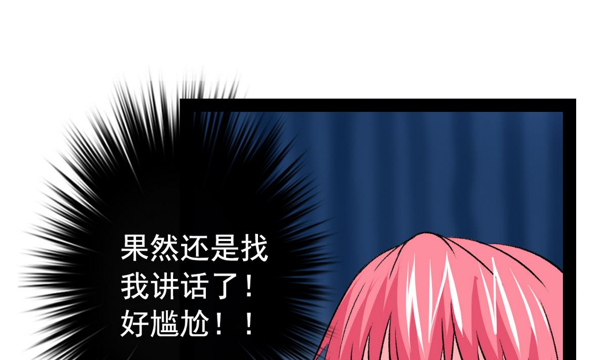 第41话 我们只是朋友-第43话