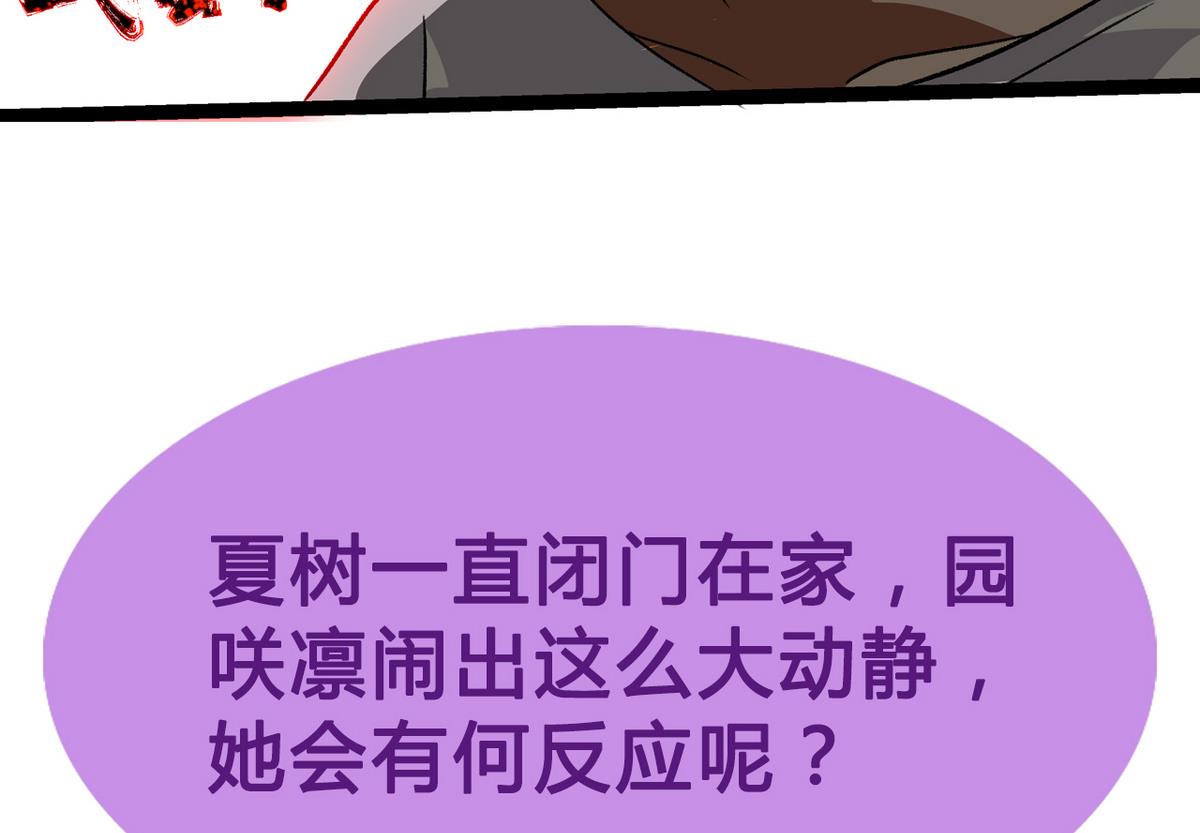 第41话 我们只是朋友-第43话