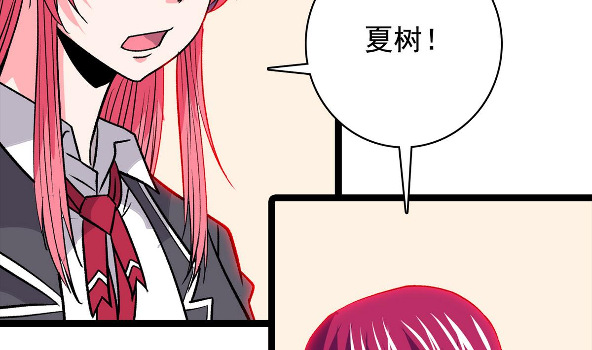 第43话 再见夏树-第45话