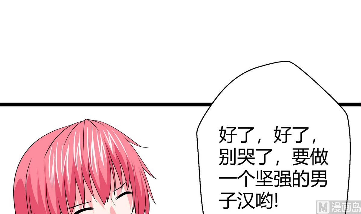 第43话 再见夏树-第45话