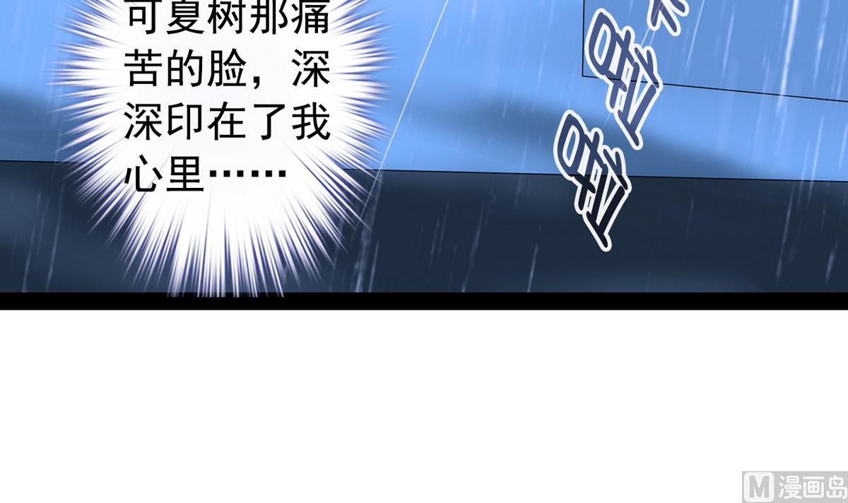 第45话 一场大雨-第47话