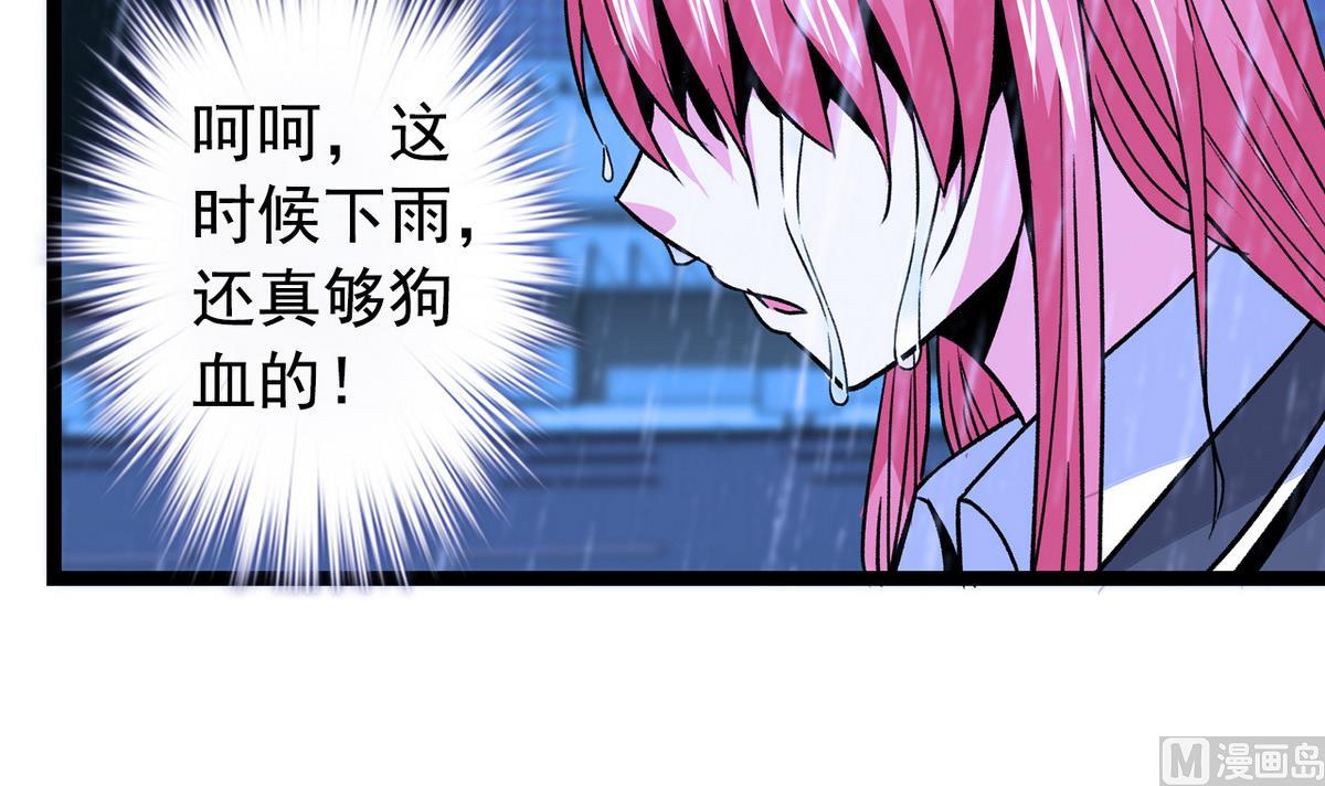 第45话 一场大雨-第47话