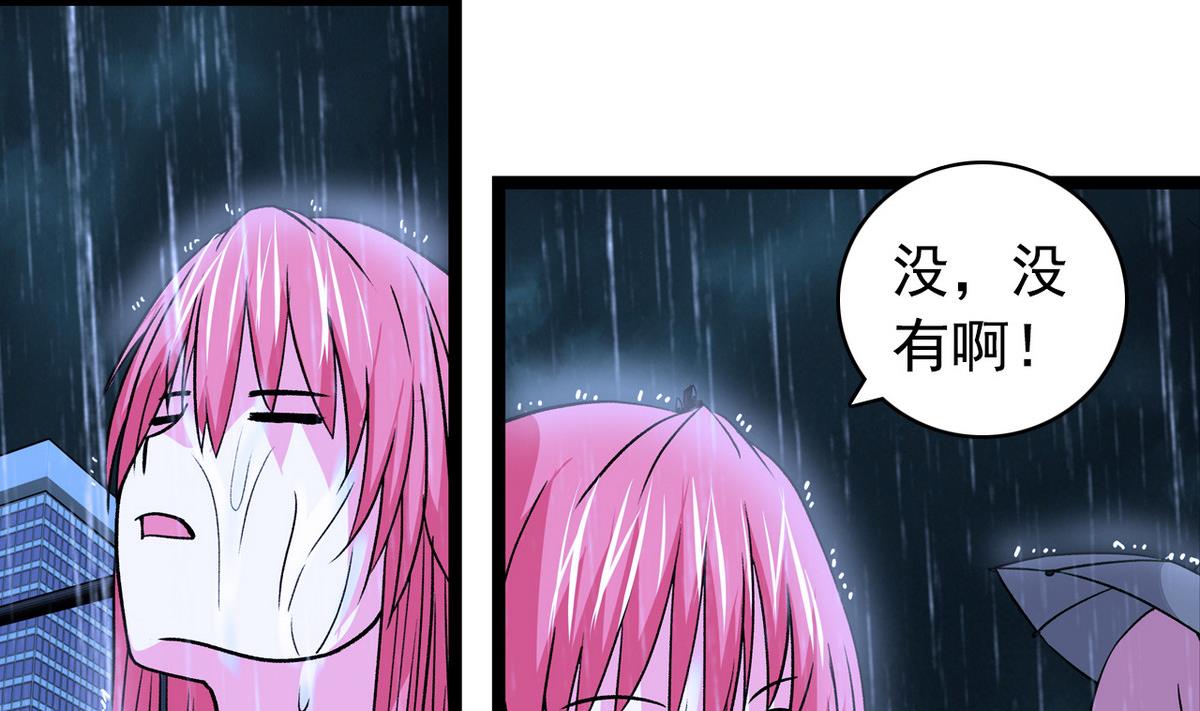 第45话 一场大雨-第47话