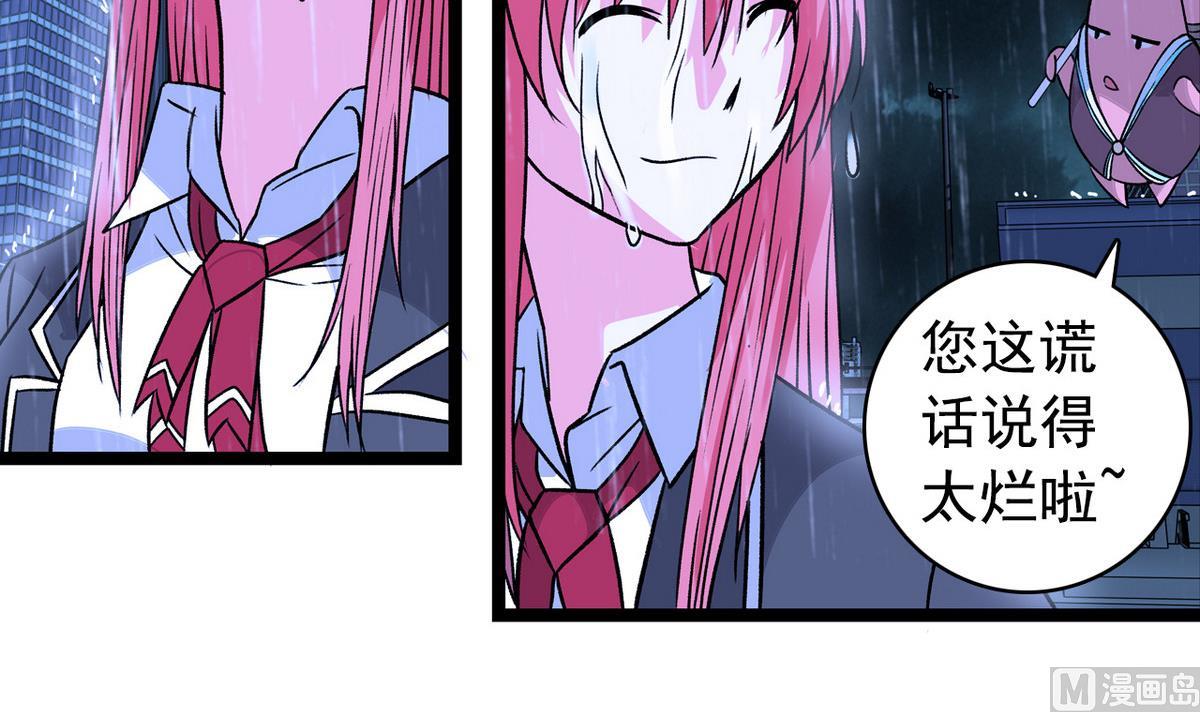 第45话 一场大雨-第47话