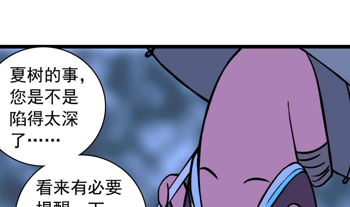 第45话 一场大雨-第47话