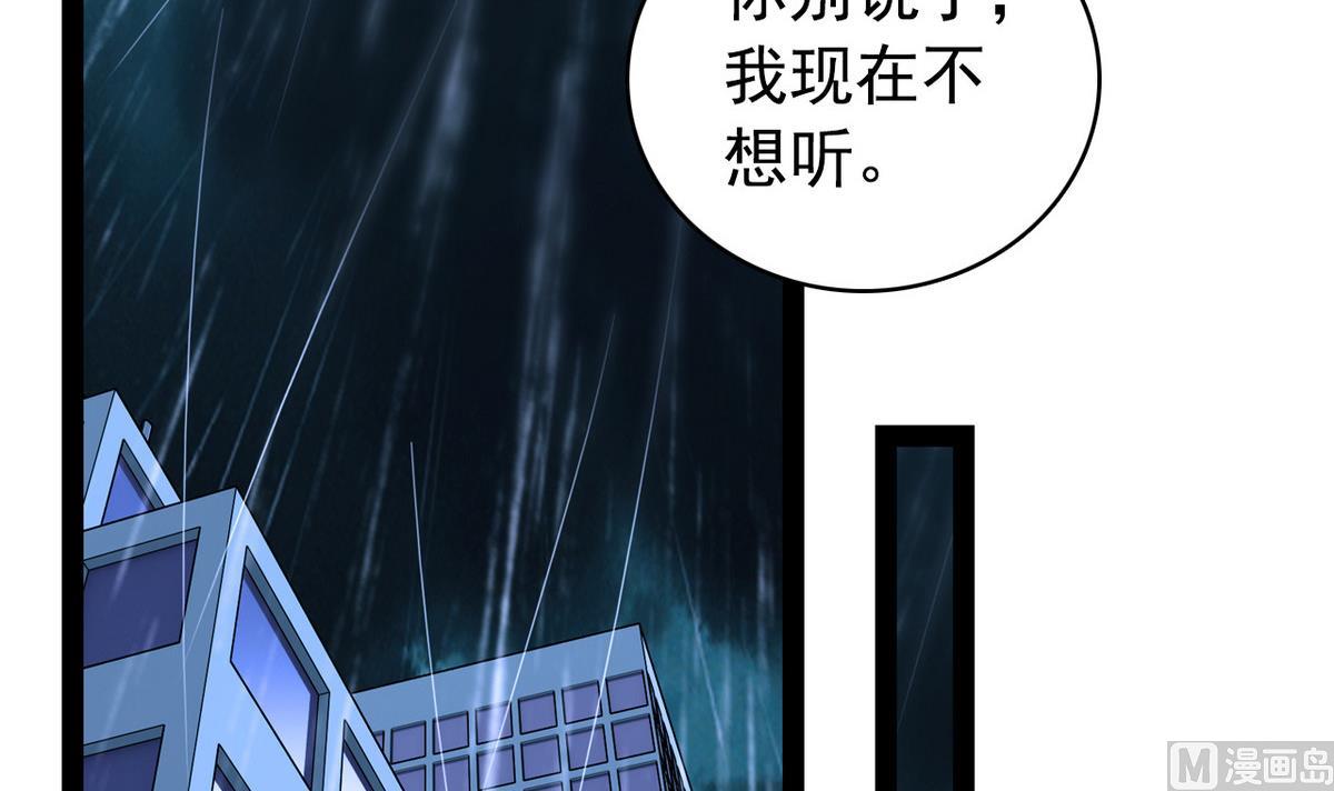 第45话 一场大雨-第47话