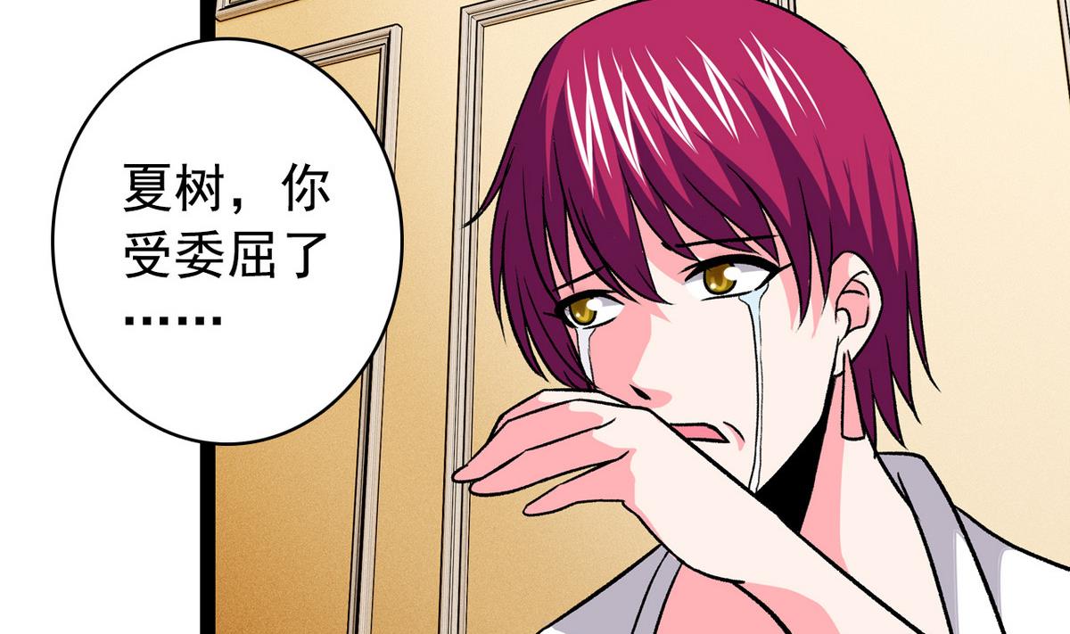 第45话 一场大雨-第47话