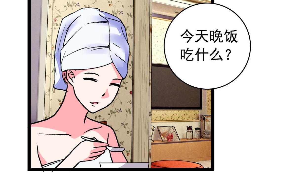 第47话 梅子和妹子-第49话
