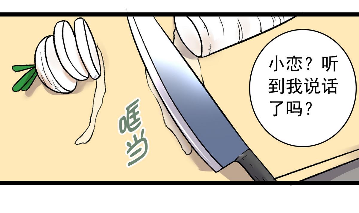 第47话 梅子和妹子-第49话