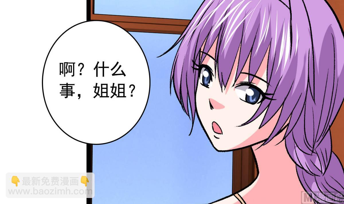 第47话 梅子和妹子-第49话