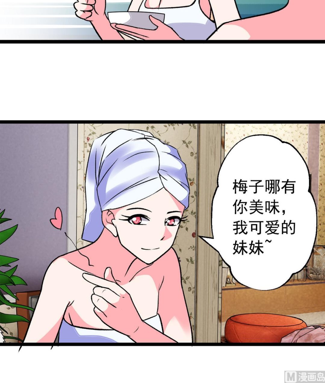 第47话 梅子和妹子-第49话