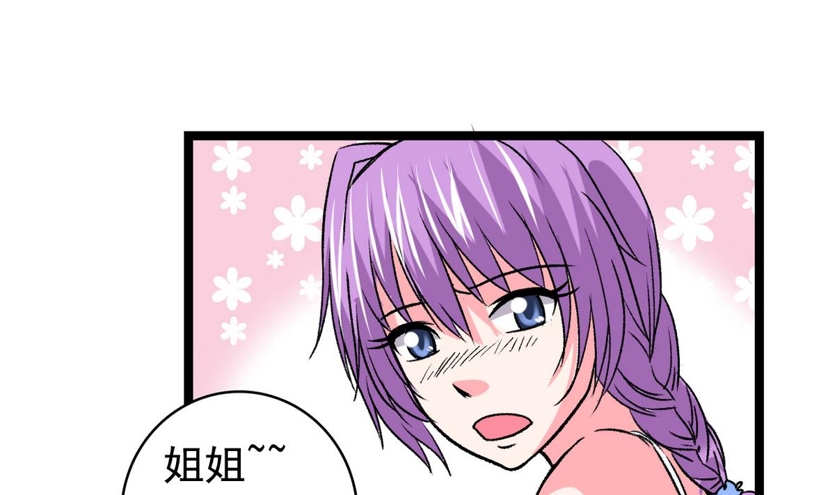 第47话 梅子和妹子-第49话