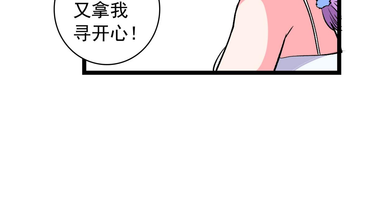 第47话 梅子和妹子-第49话