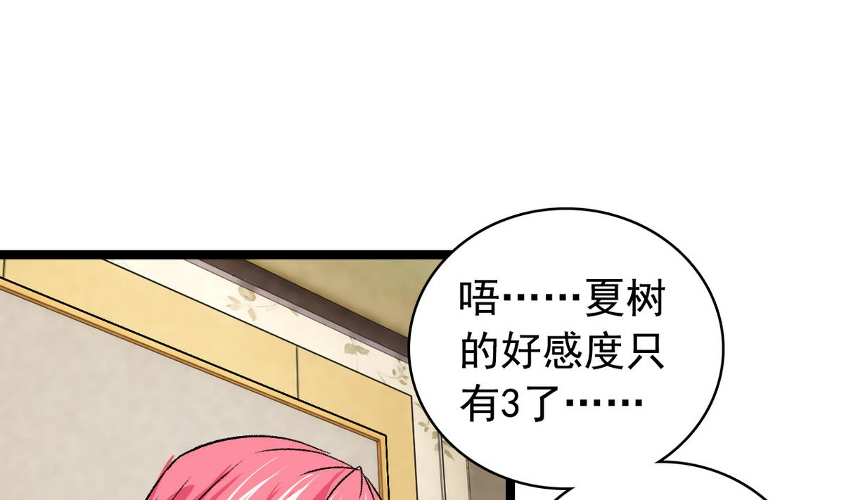 第47话 梅子和妹子-第49话