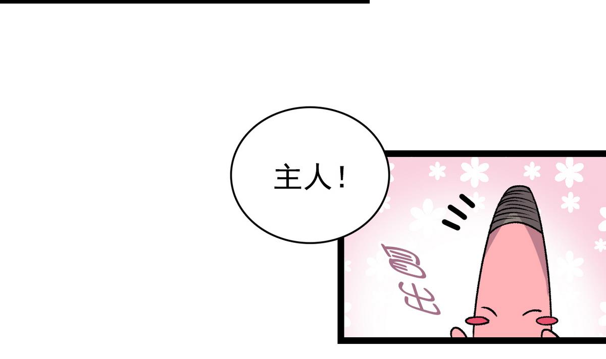 第47话 梅子和妹子-第49话