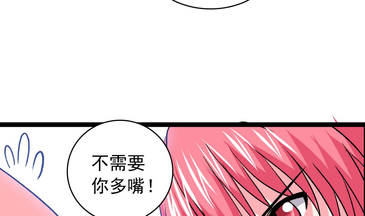 第47话 梅子和妹子-第49话