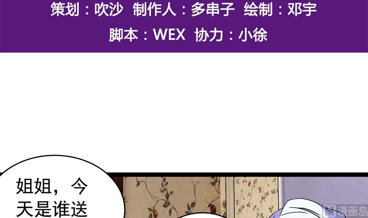 第47话 梅子和妹子-第49话