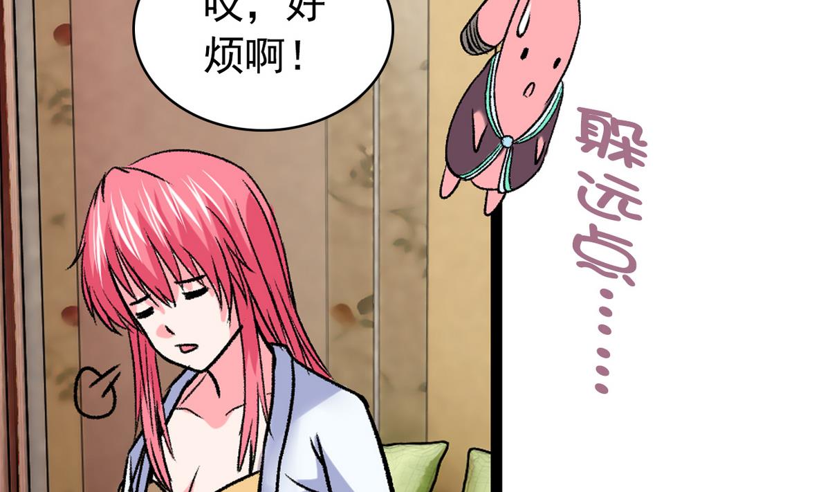 第47话 梅子和妹子-第49话