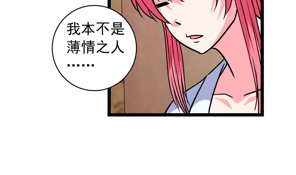 第47话 梅子和妹子-第49话