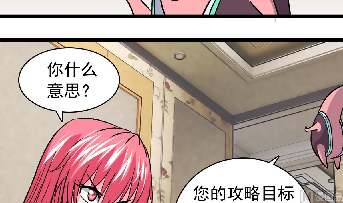 第47话 梅子和妹子-第49话