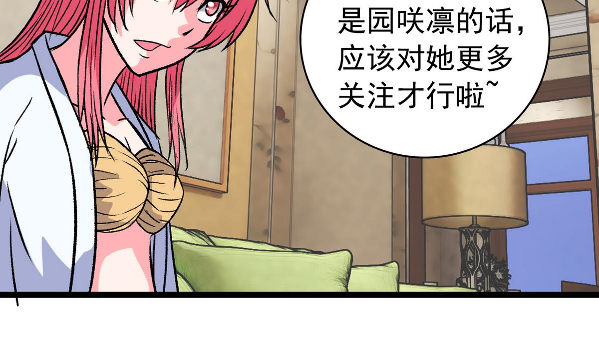 第47话 梅子和妹子-第49话