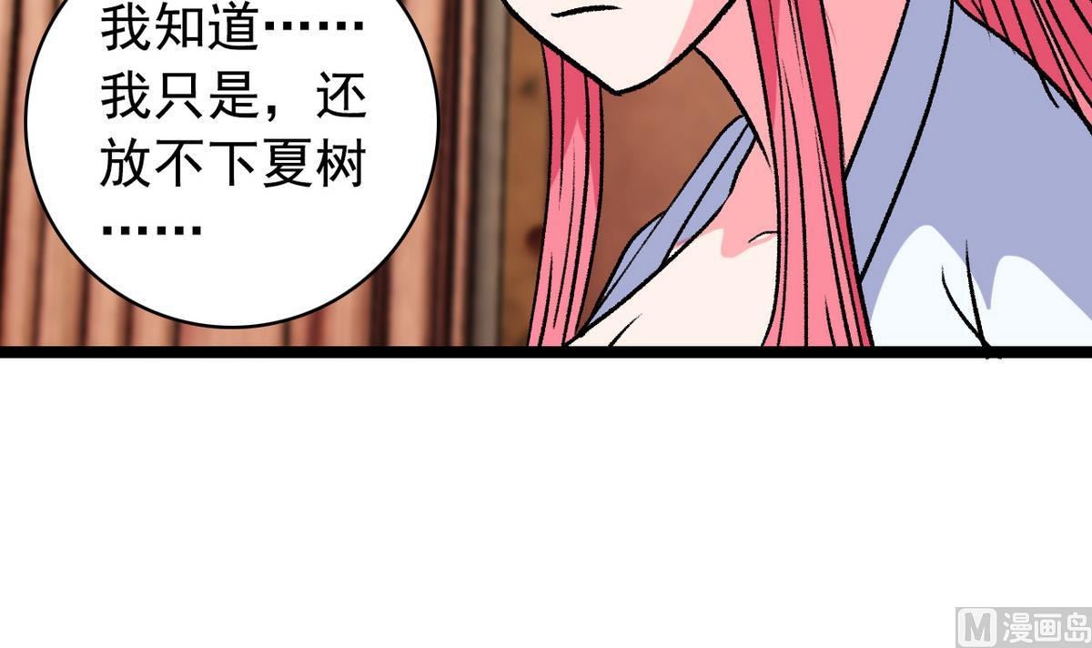 第47话 梅子和妹子-第49话
