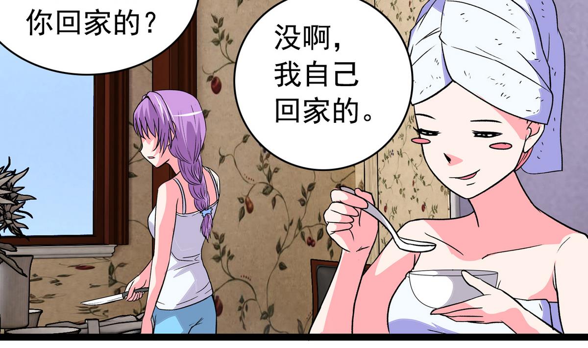 第47话 梅子和妹子-第49话