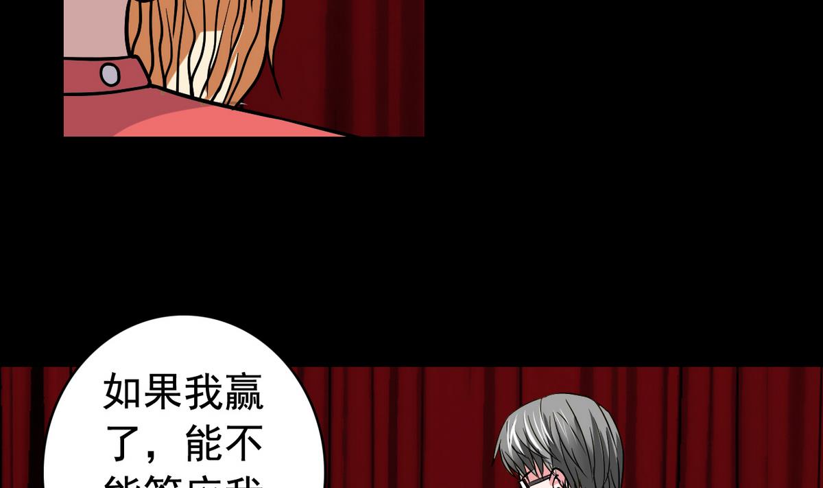 第49话 爱之梦 24格-第51话