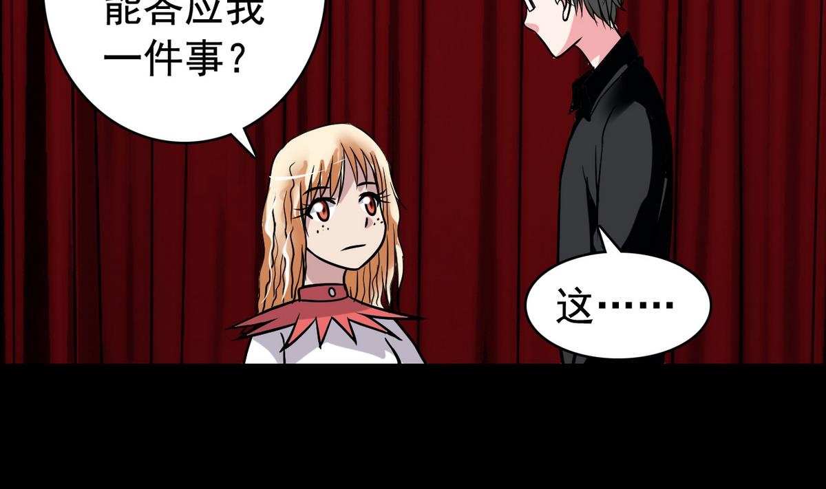 第49话 爱之梦 24格-第51话