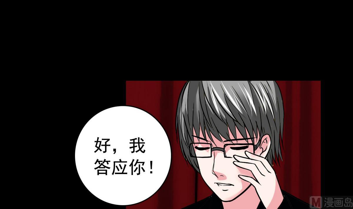 第49话 爱之梦 24格-第51话