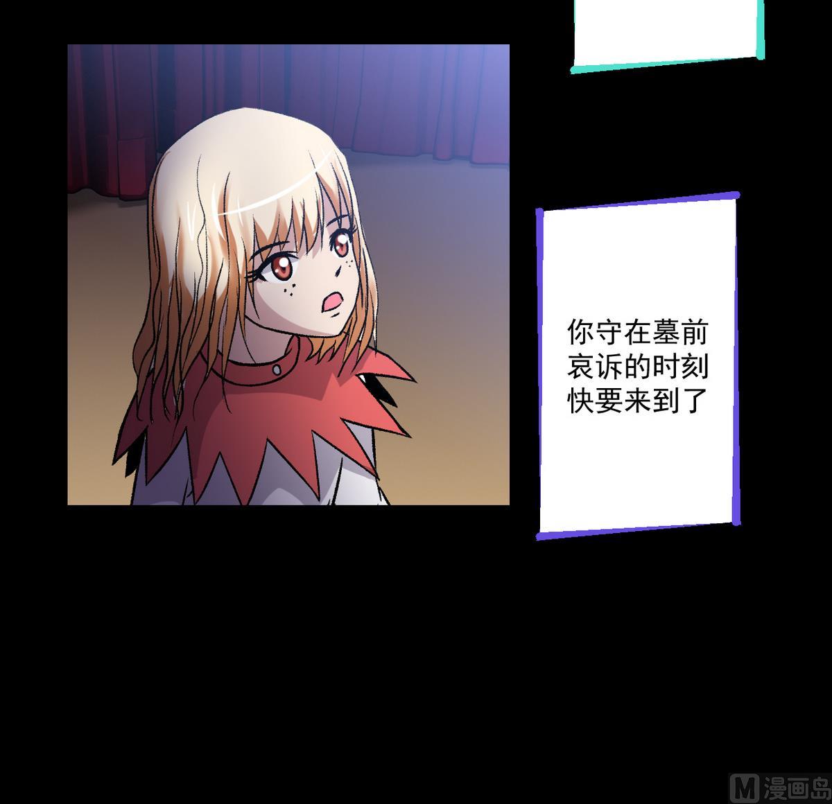 第49话 爱之梦 24格-第51话