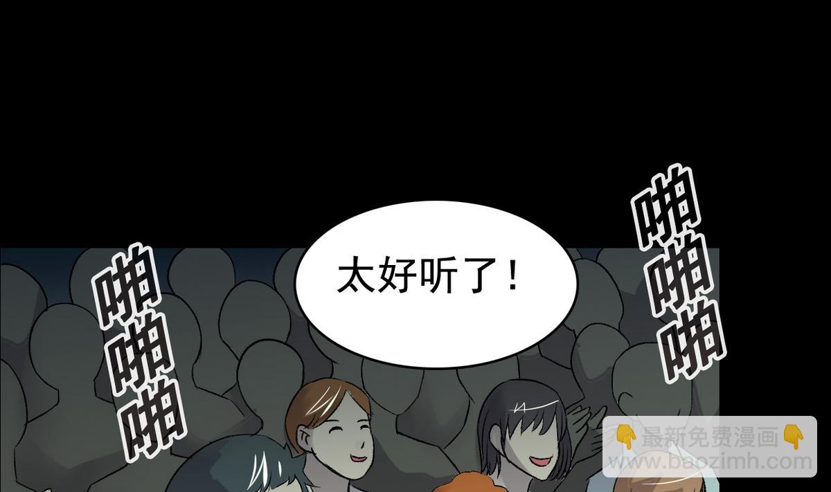 第49话 爱之梦 24格-第51话