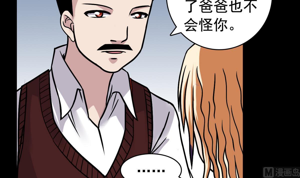 第49话 爱之梦 24格-第51话