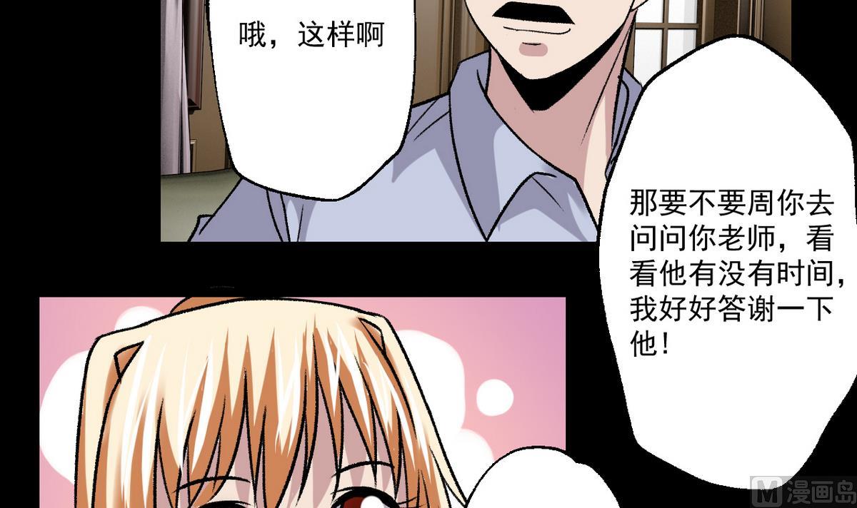 第51话 父亲的心思-第53话