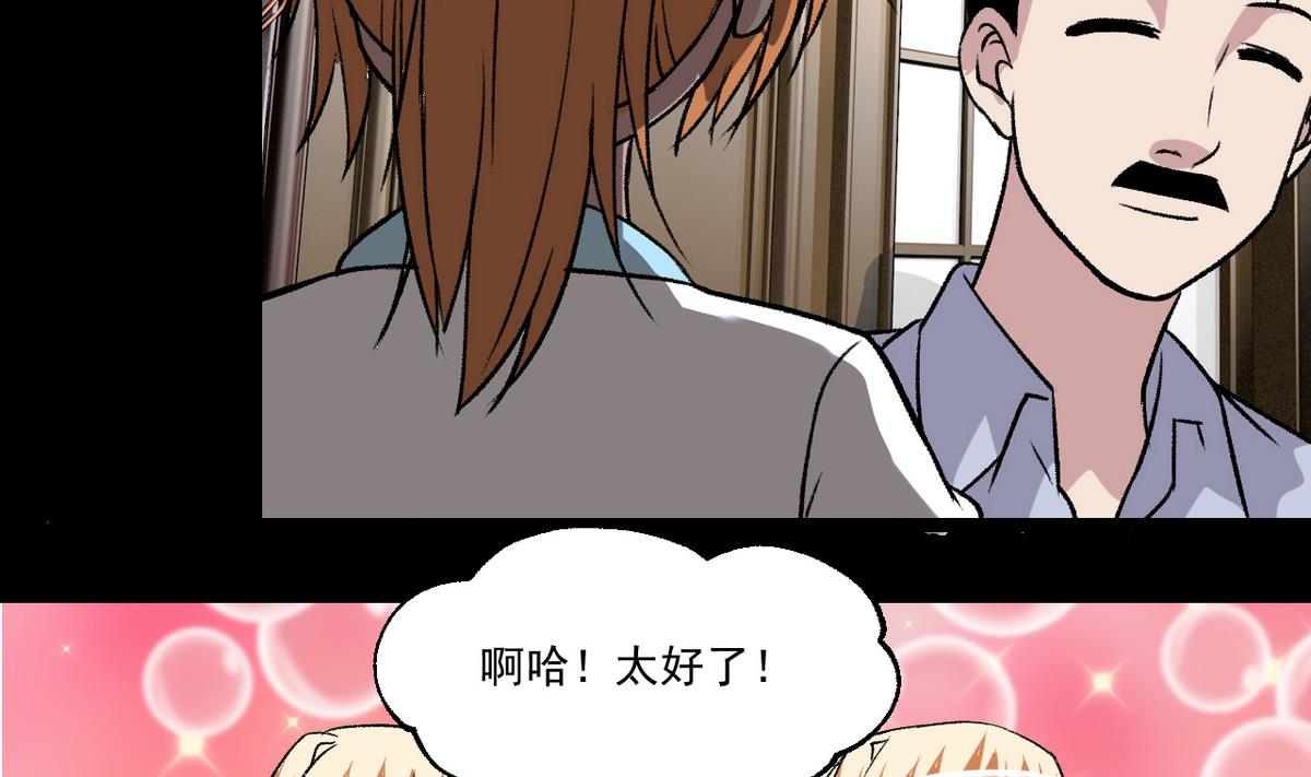 第51话 父亲的心思-第53话