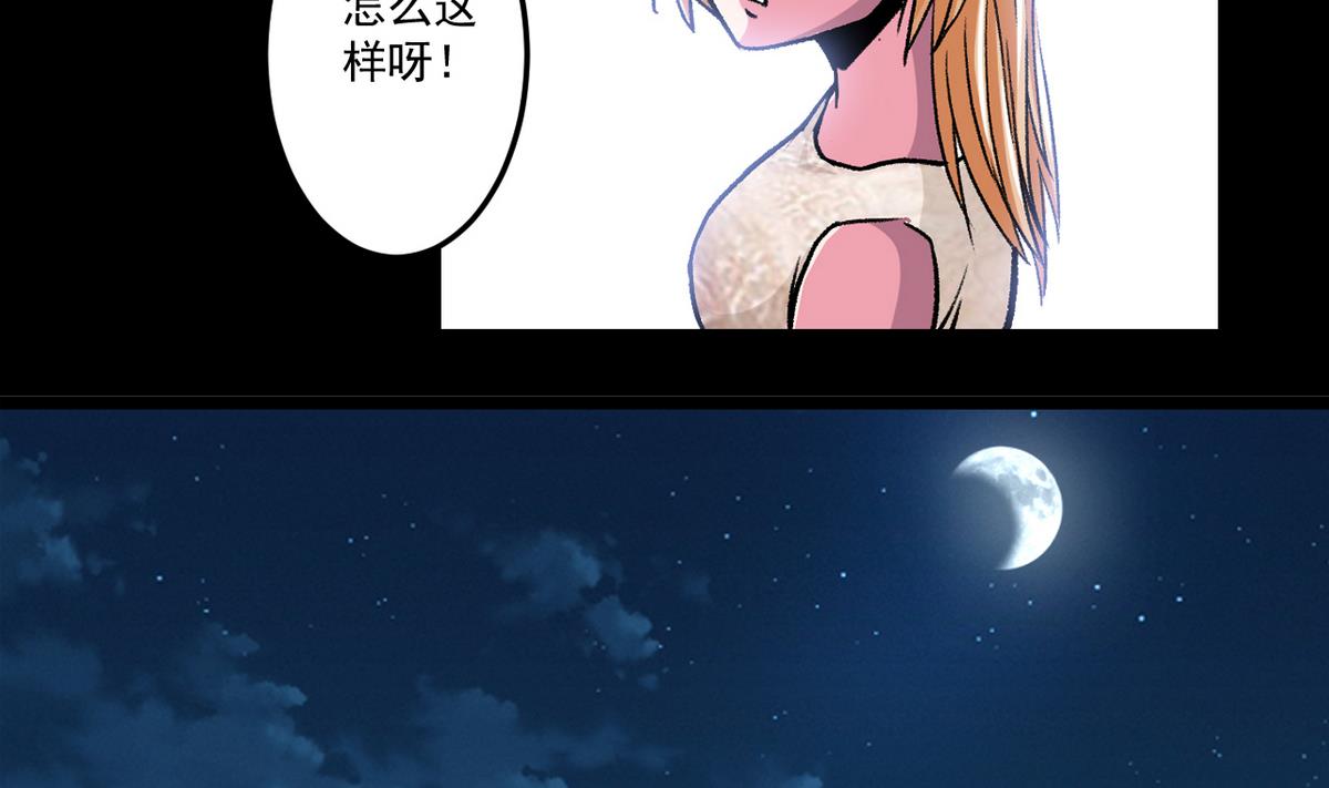 第53话 失眠的夜-第55话