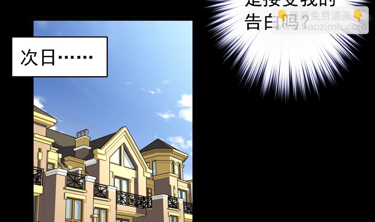 第55话 爱情的圈套-第57话