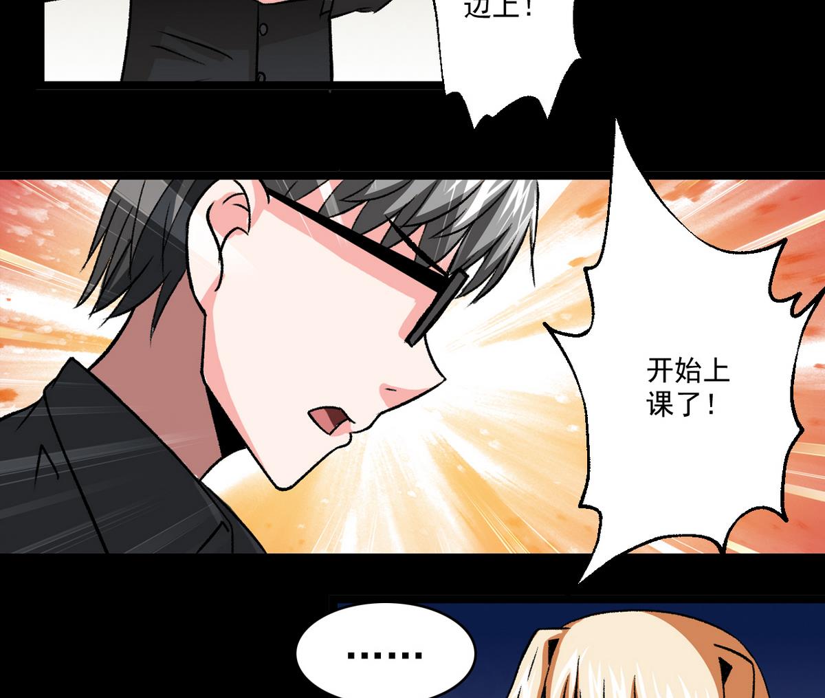 第55话 爱情的圈套-第57话