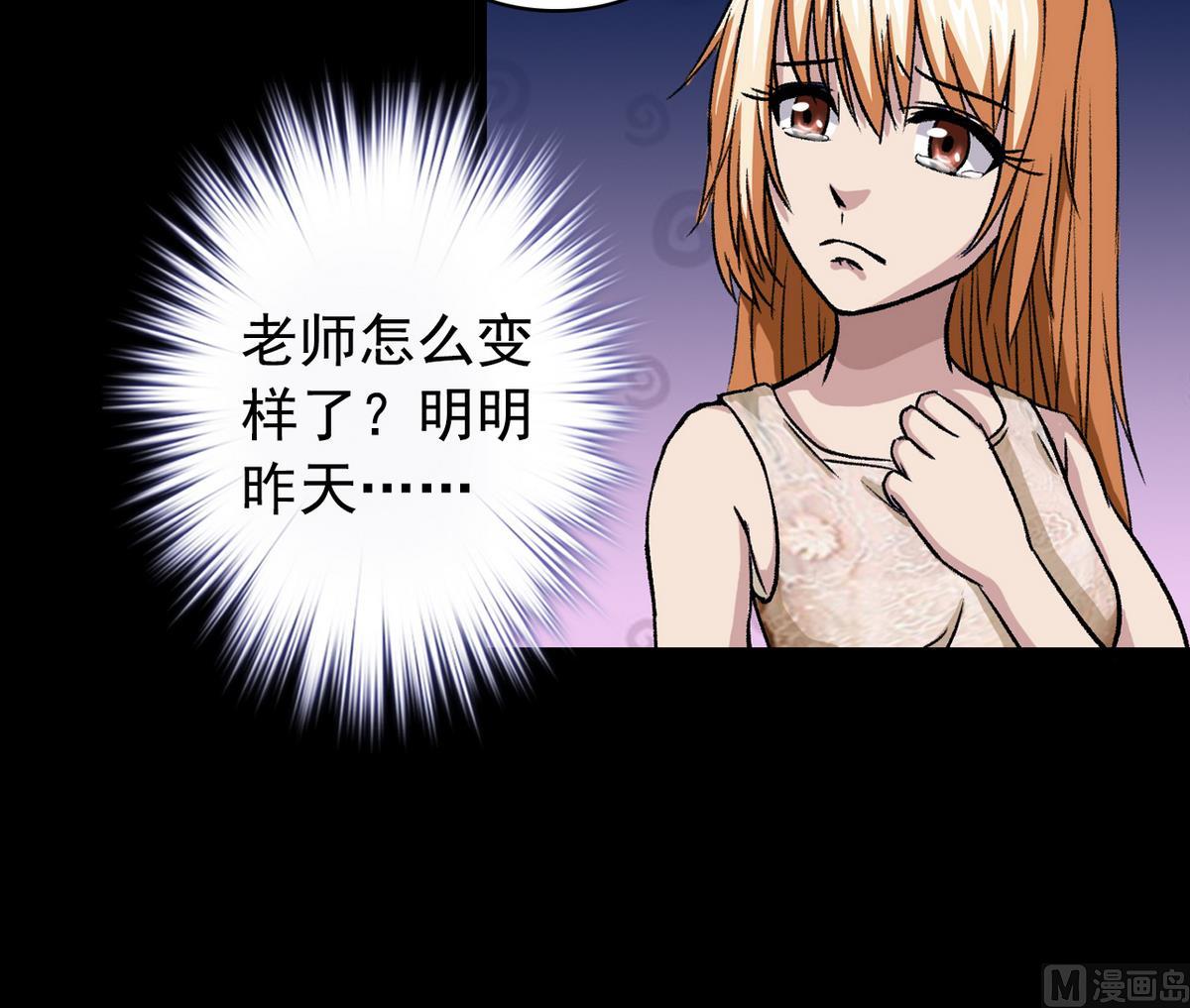 第55话 爱情的圈套-第57话