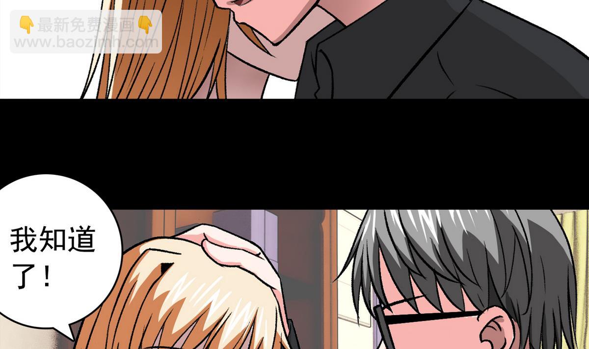 第55话 爱情的圈套-第57话