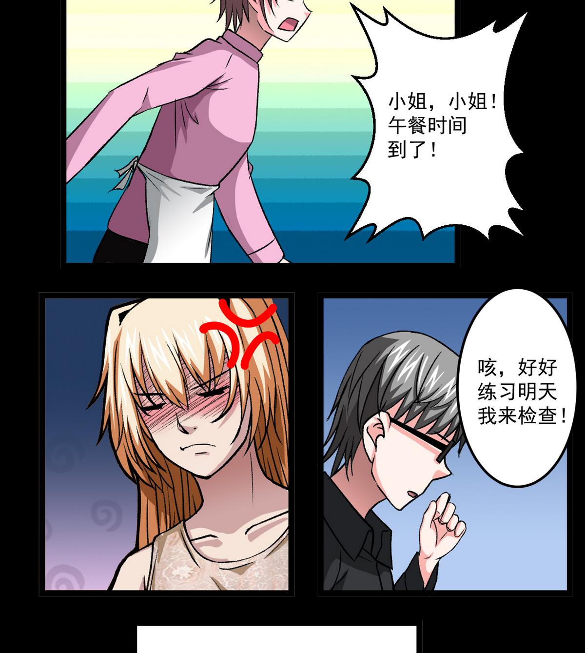 第55话 爱情的圈套-第57话
