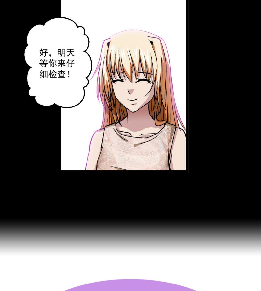 第55话 爱情的圈套-第57话